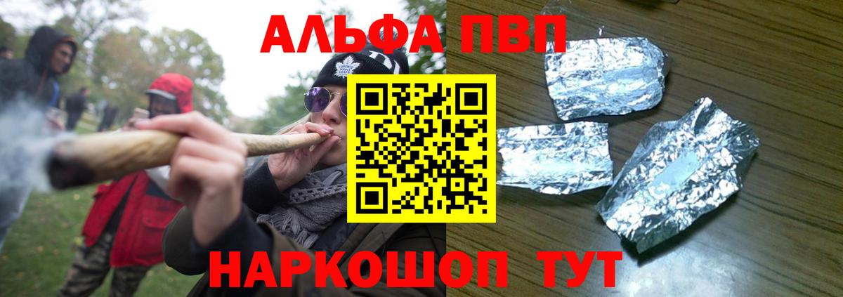 Alpha PVP крисы CK Славгород