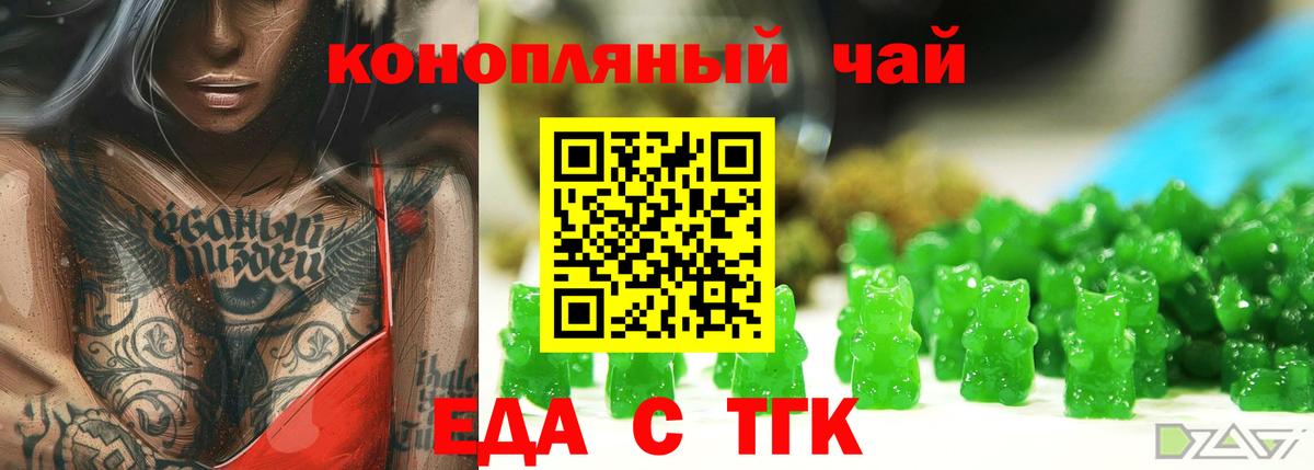 Славгород  Печенье с ТГК конопля  Вход с VPN 
