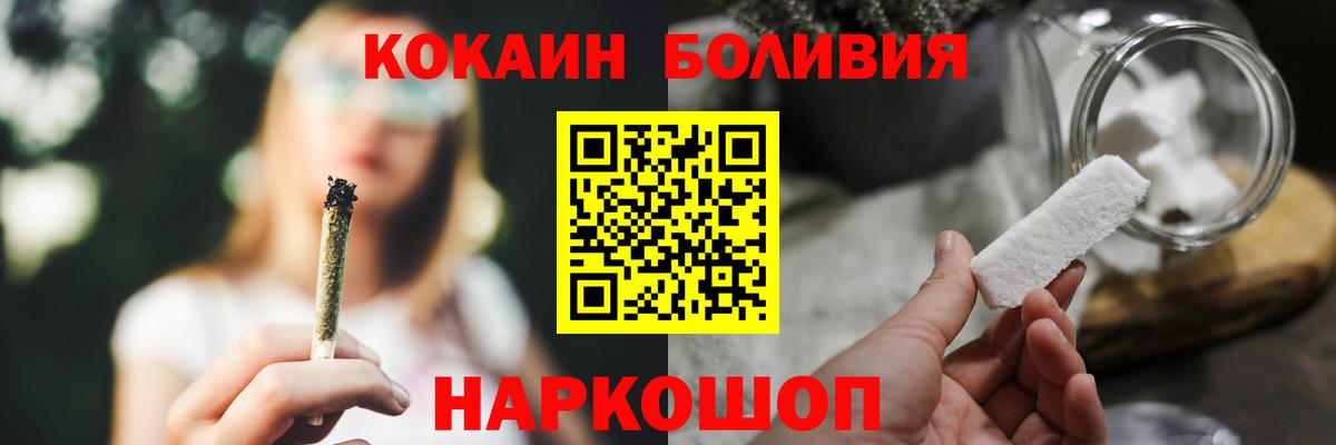 купить наркоту  Вход с VPN  Славгород  COCAIN Columbia  КОКАИН 
