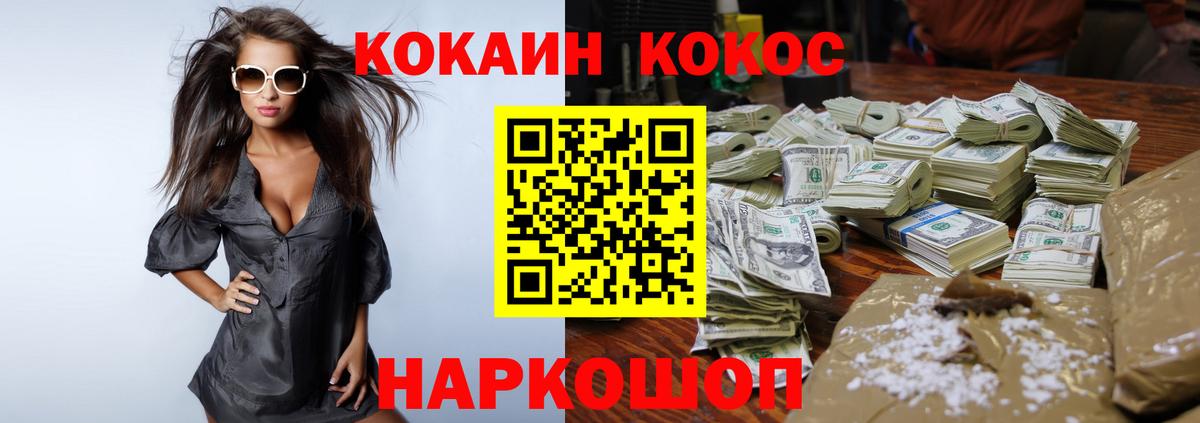 COCAIN Эквадор Славгород
