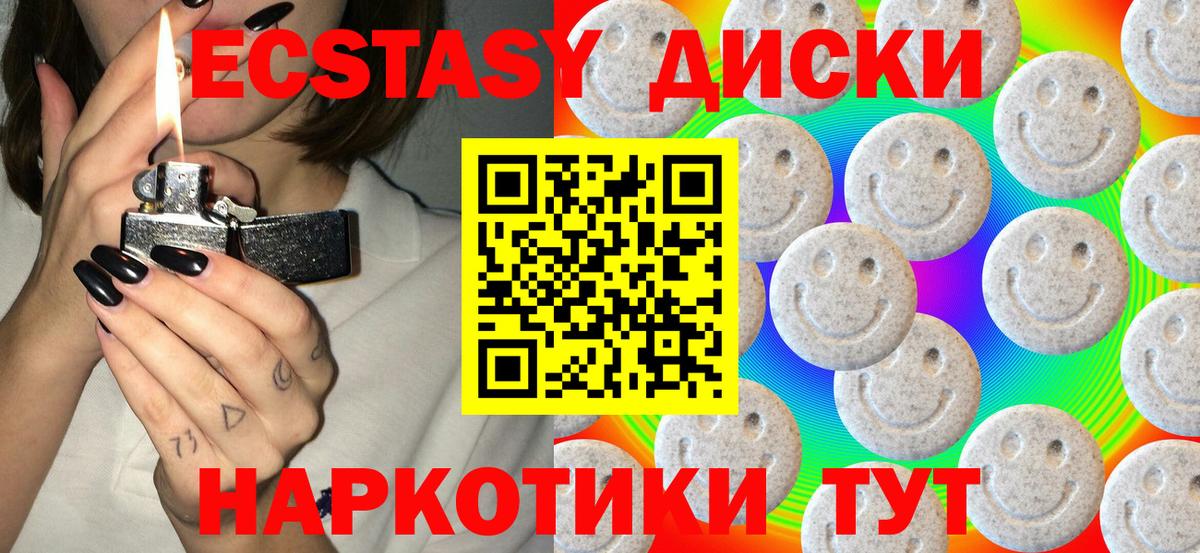 Славгород  ЭКСТАЗИ 250 мг  Вход с VPN  Ecstasy 99% 