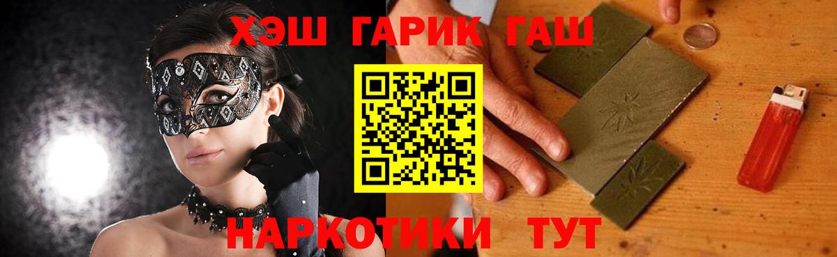 ГАШ гашик  ГАШИШ  Славгород  ГАШИШ индика сатива  Вход с VPN 