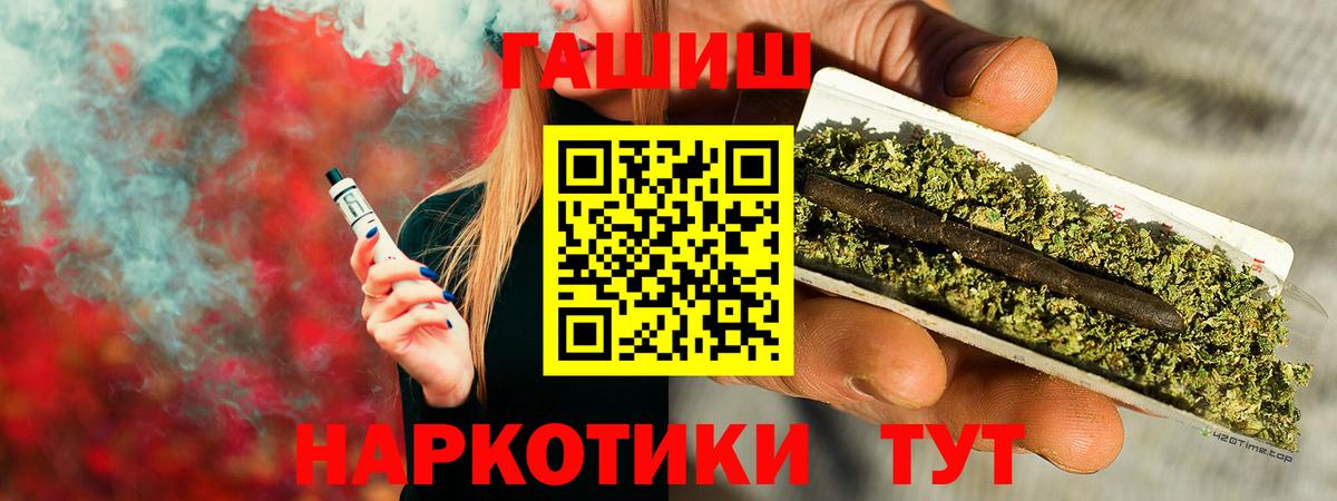 Гашиш Premium Славгород