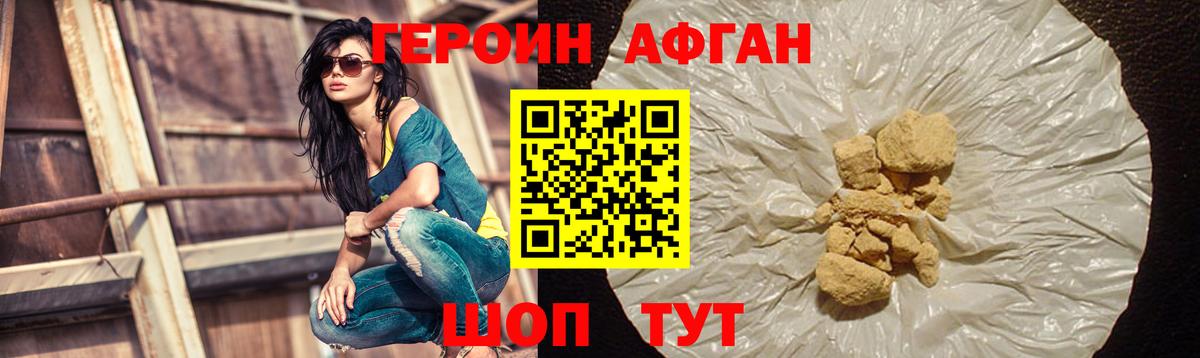 Славгород  ГЕРОИН VHQ  Вход с VPN 