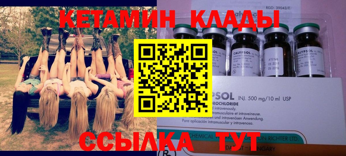 Кетамин ketamine  Вход с VPN  Кетамин ketamine  Славгород 