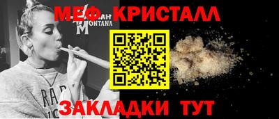 мефедрон VHQ Янаул
