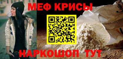 мефедрон VHQ Янаул
