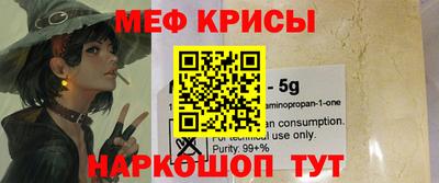 мефедрон VHQ Янаул