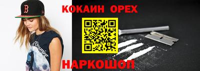 кокаин премиум Ярославль