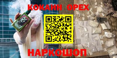 кокаин премиум Ярославль