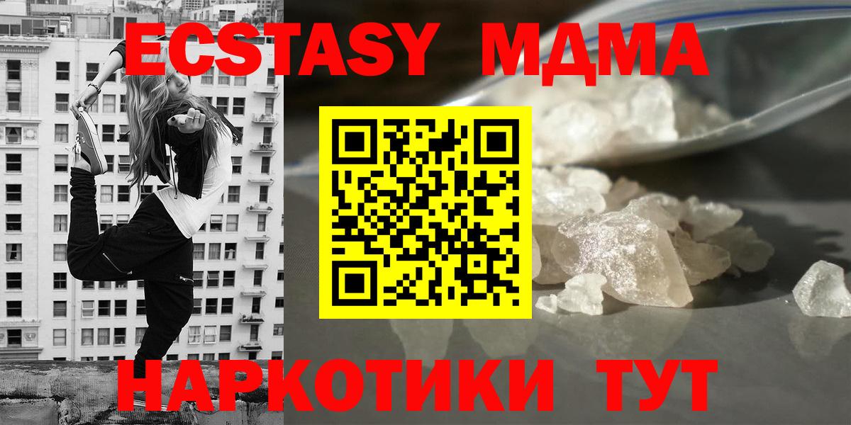 MDMA Molly Славгород