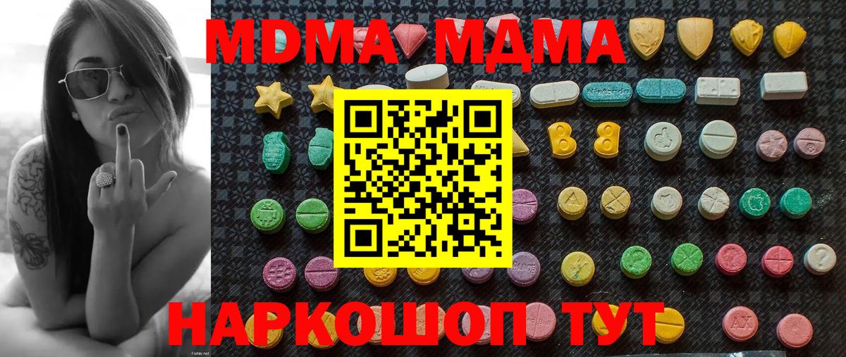Славгород  MDMA Molly  Вход с VPN 