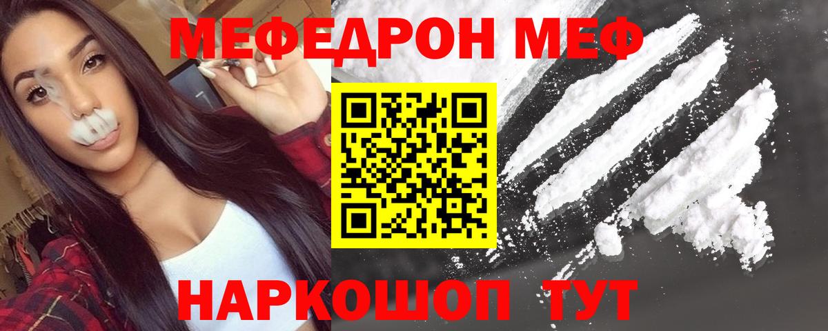 Славгород  Меф  МЯУ-МЯУ мяу мяу  Вход с VPN  Мефедрон 4 MMC 