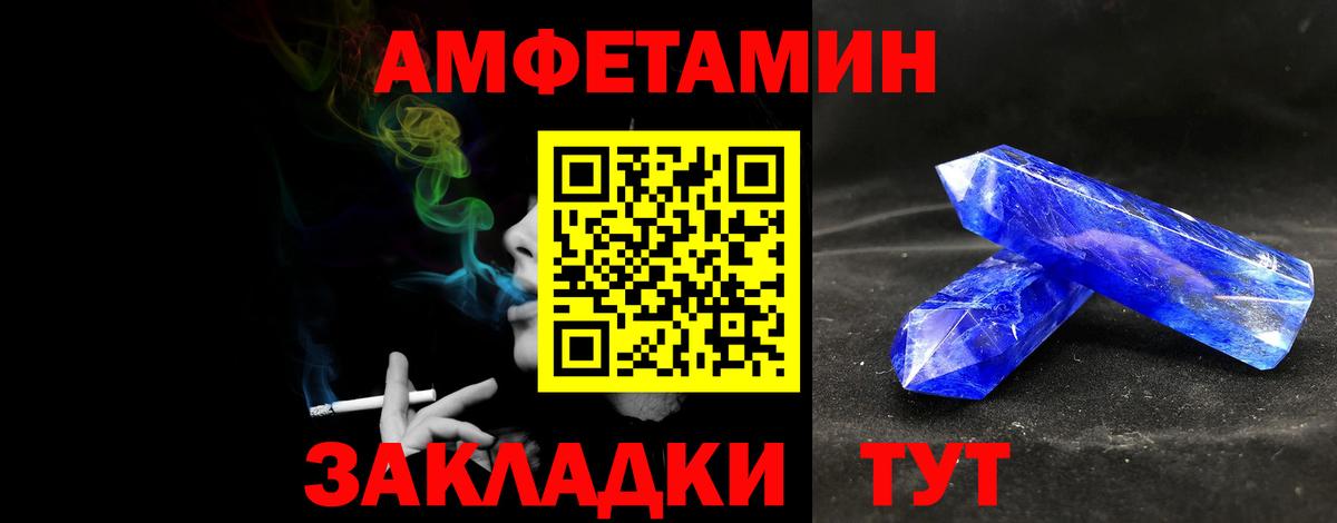 Метамфетамин мет  Вход с VPN  Славгород 