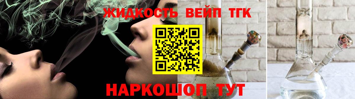 Дистиллят ТГК концентрат  Вход с VPN  Славгород 